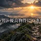この男、優良物件につき ネタバレ18話｜朝比奈の末路と七瀬が梓を支える理由