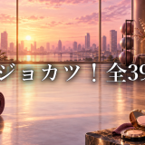 ビジョカツ! ネタバレ最新39話まで|各話の感想・考察まとめのアイキャッチ