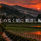 ひぐらしのなく頃に 暇潰し編の真相|赤坂と梨花の予言が示した真相のアイキャッチ
