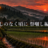 ひぐらしのなく頃に 祭囃し編の真相|鷹野の過去と運命を破った結末のアイキャッチ