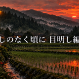 ひぐらしのなく頃に 目明し編の真相｜詩音が魅音になった理由と結末のアイキャッチ