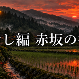 赤坂はなぜ梨花を救えなかった?帰京を勧めた本当の意味