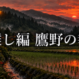 祭囃し編で鷹野はなぜ黒幕になった?過去と祖父への執着