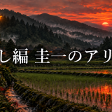 祟殺し編で圭一が祭りにいた証言はなぜ生まれた?