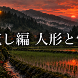 圭一が魅音へ人形を渡さなかったことは惨劇の原因だった?