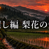 厄醒し編で梨花は何を知っていた？皆殺し編へ続く伏線