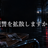 この復讐を拡散しますか？ ネタバレ2話｜ミアの万引き工作が崩れた理由