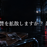 この復讐を拡散しますか? ネタバレ3話|レンジの過去と金海先生の裏切り