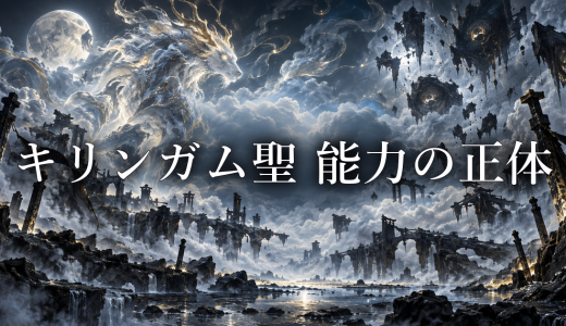 【ワンピース】キリンガム聖の能力｜麒麟とMMAは夢を兵器にする