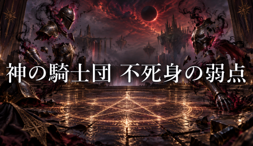 【ワンピース】神の騎士団はなぜ不死身？｜深海契約と五芒星の弱点